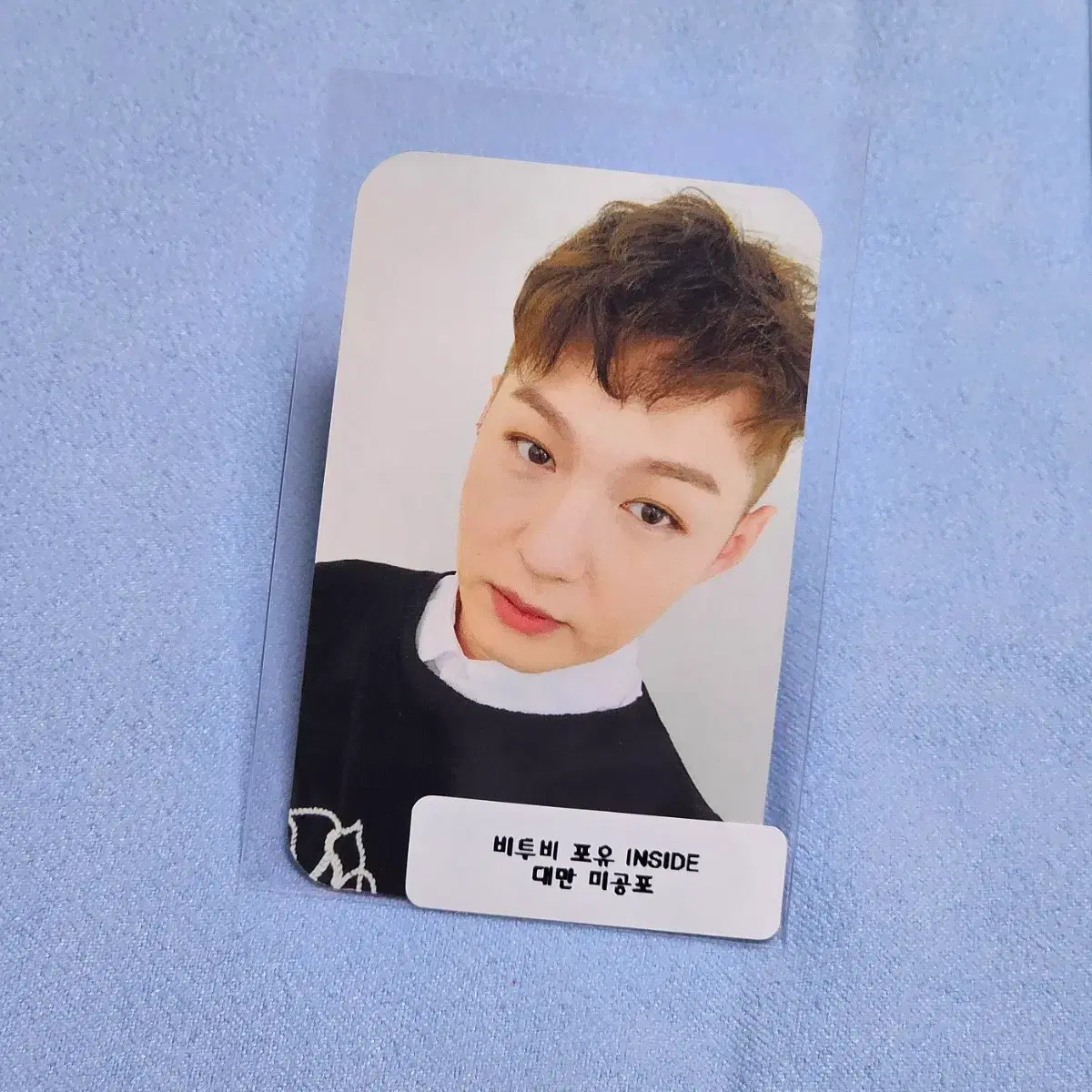 비투비 BTOB 4U 대만 인사이드 미공포 이창섭 포카 | 브랜드 중고거래